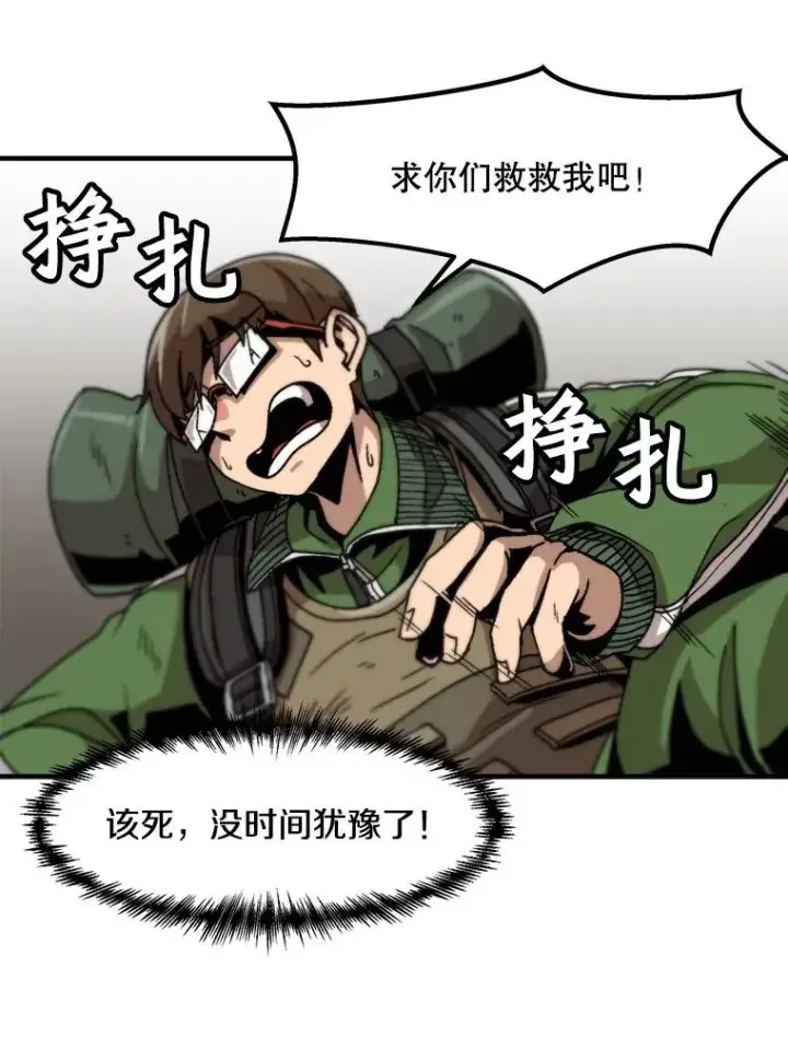 漫画《孤雄升级》2.平凡的脚夫第100张图