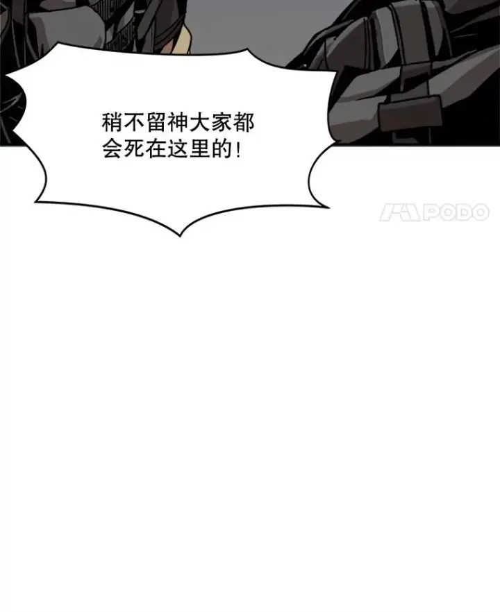 漫画《孤雄升级》2.平凡的脚夫第11张图