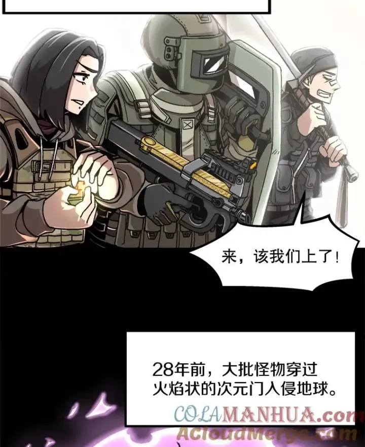 漫画《孤雄升级》2.平凡的脚夫第13张图