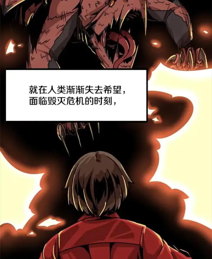 漫画《孤雄升级》2.平凡的脚夫第15张图