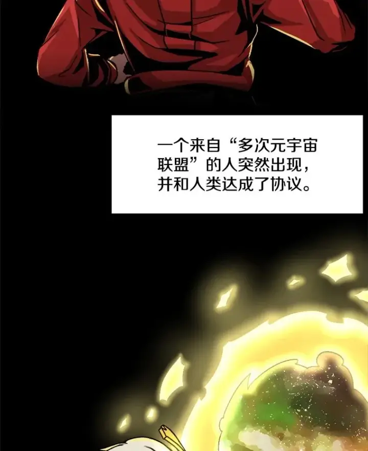 漫画《孤雄升级》2.平凡的脚夫第16张图