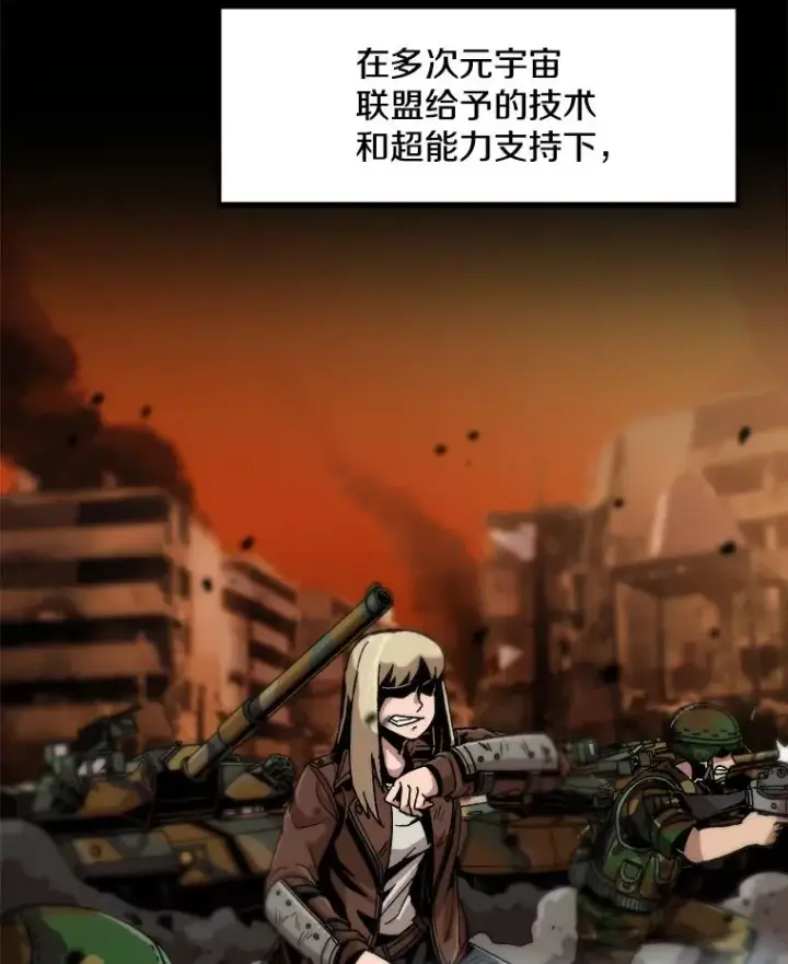 漫画《孤雄升级》2.平凡的脚夫第19张图