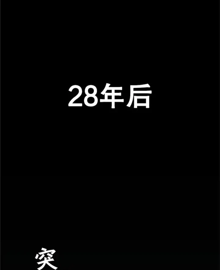 漫画《孤雄升级》2.平凡的脚夫第2张图