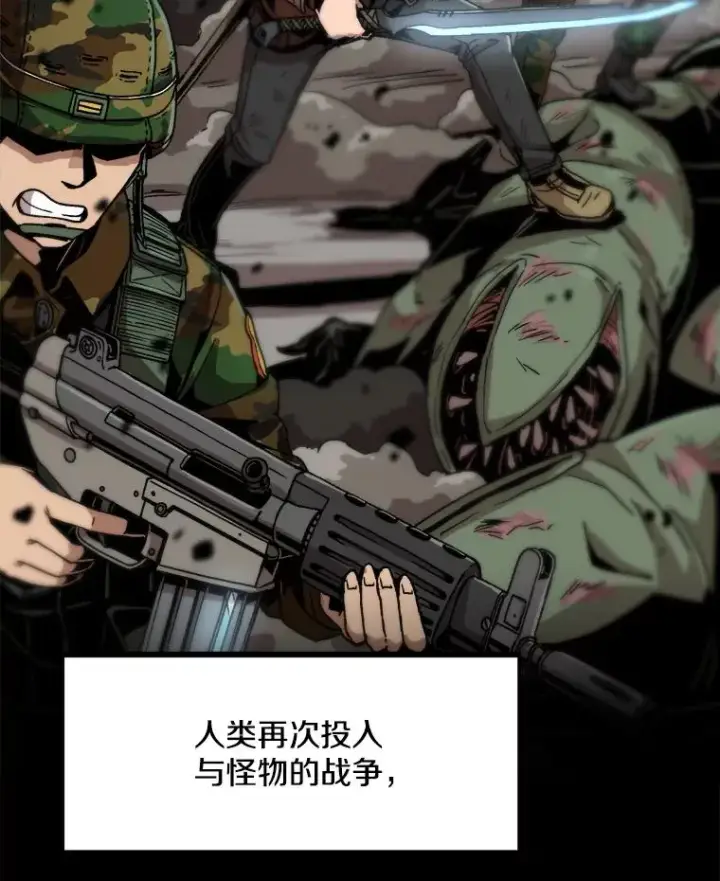 漫画《孤雄升级》2.平凡的脚夫第20张图