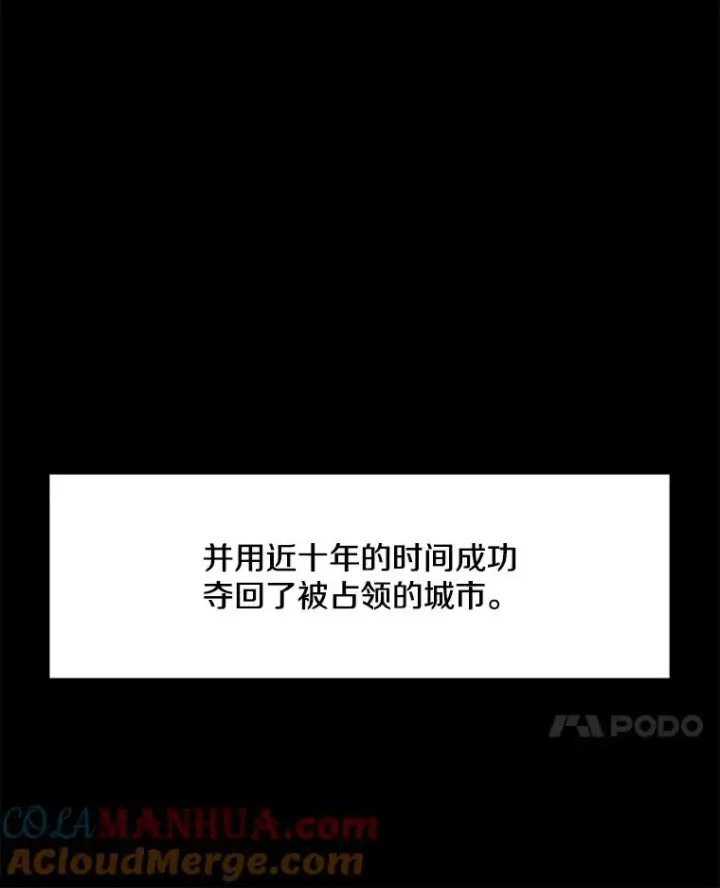 漫画《孤雄升级》2.平凡的脚夫第21张图