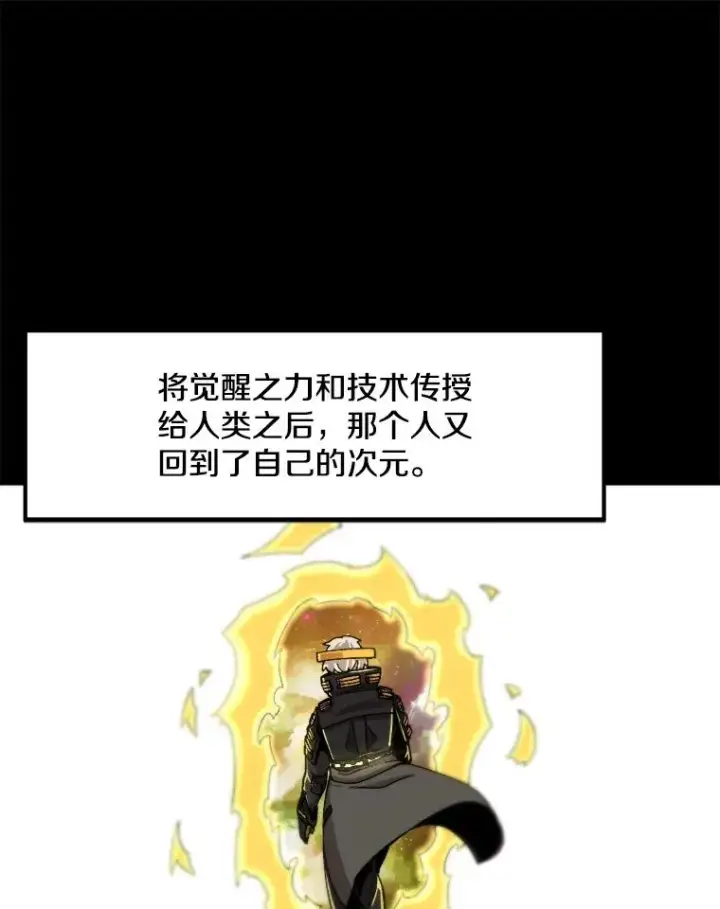 漫画《孤雄升级》2.平凡的脚夫第22张图