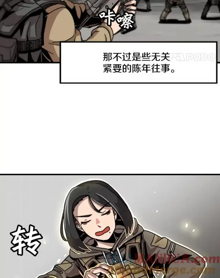 漫画《孤雄升级》2.平凡的脚夫第25张图