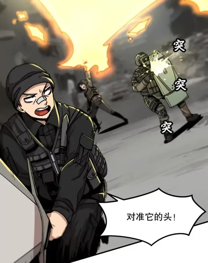 漫画《孤雄升级》2.平凡的脚夫第27张图