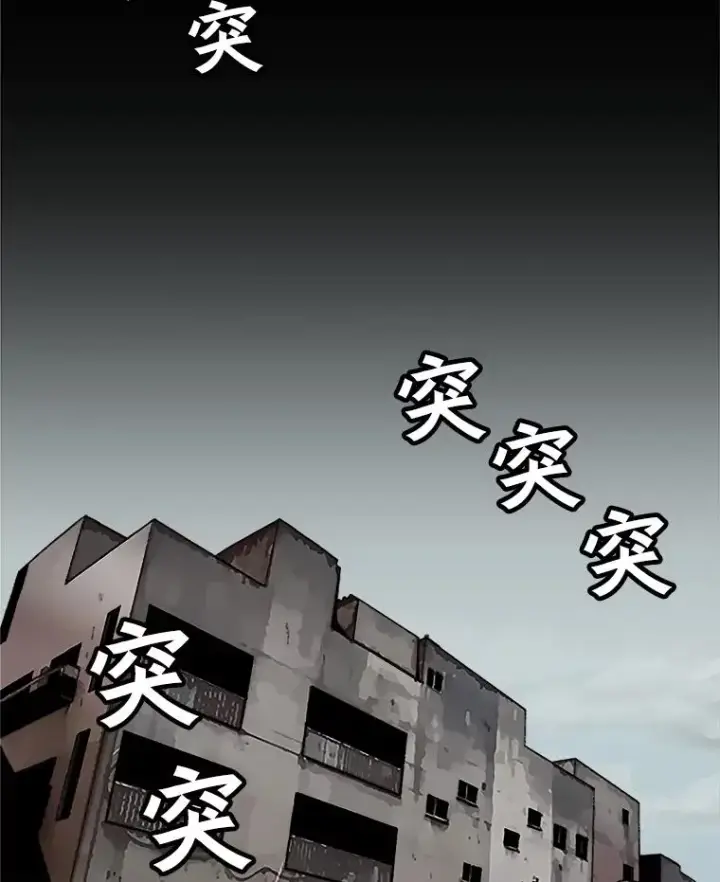 漫画《孤雄升级》2.平凡的脚夫第3张图