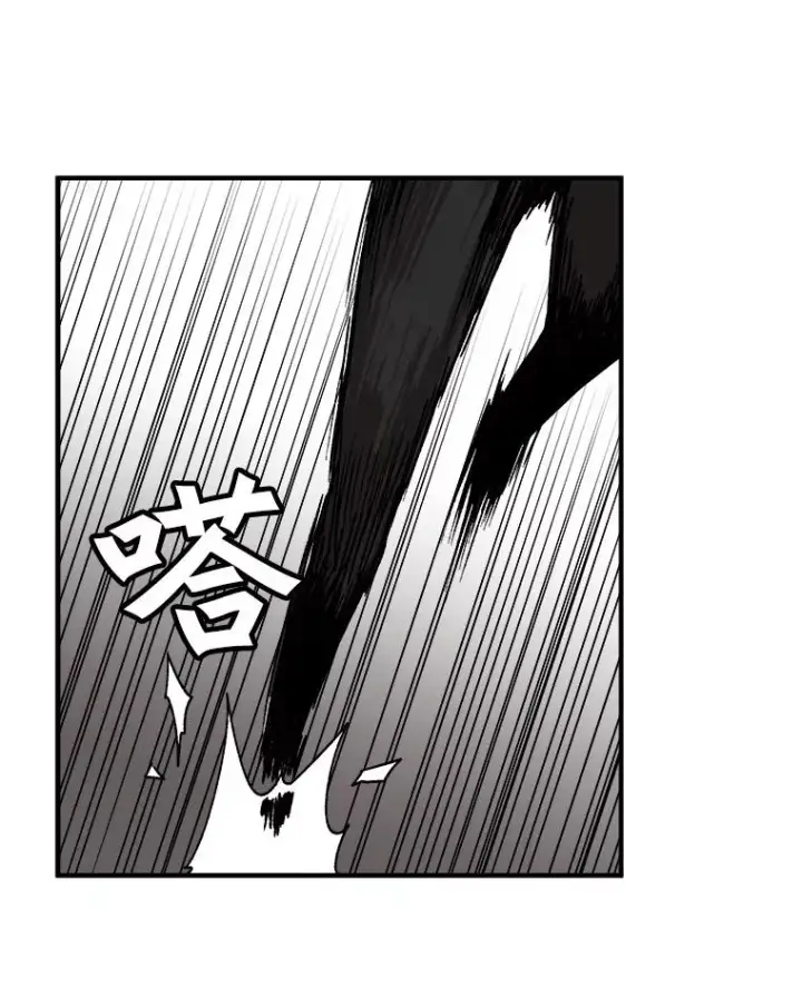 漫画《孤雄升级》2.平凡的脚夫第31张图