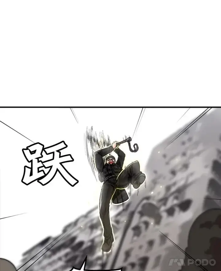 漫画《孤雄升级》2.平凡的脚夫第32张图