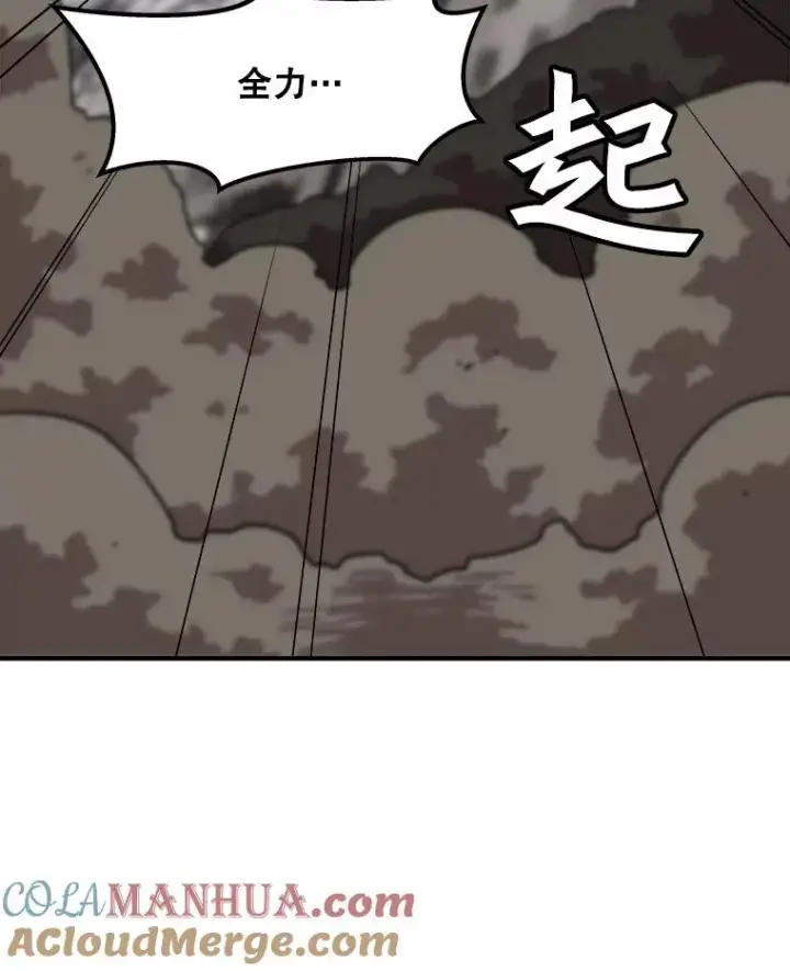 漫画《孤雄升级》2.平凡的脚夫第33张图