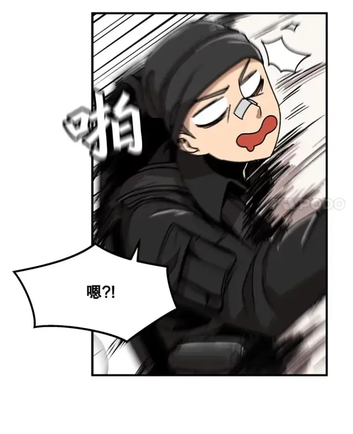 漫画《孤雄升级》2.平凡的脚夫第35张图