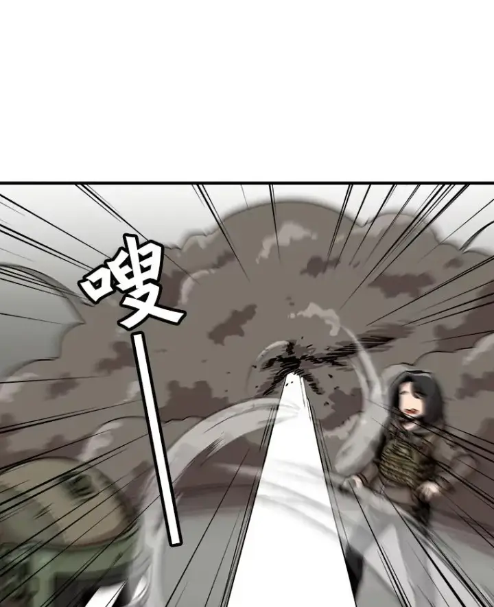 漫画《孤雄升级》2.平凡的脚夫第36张图