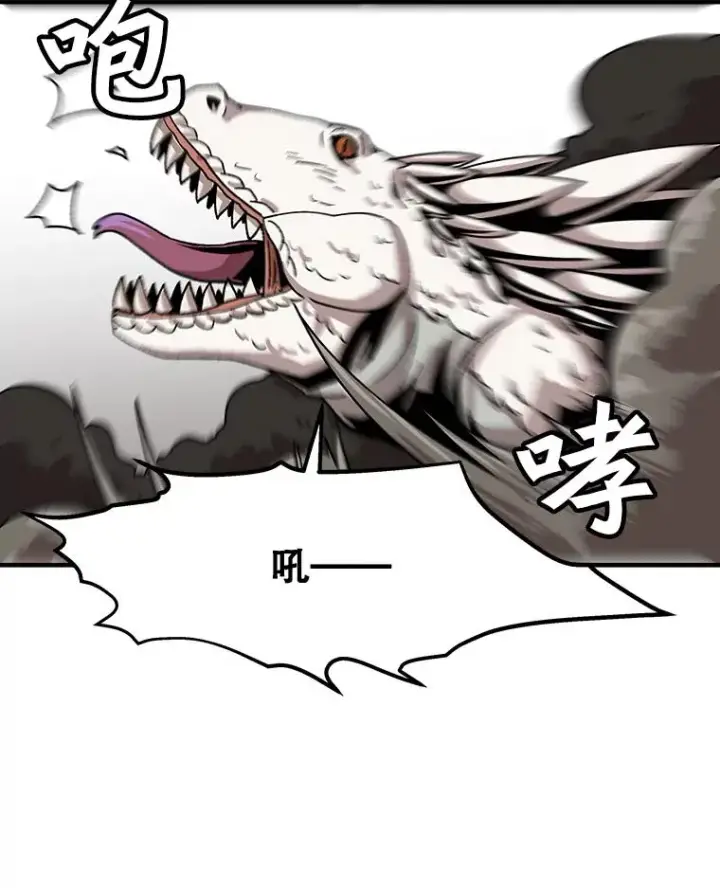 漫画《孤雄升级》2.平凡的脚夫第39张图