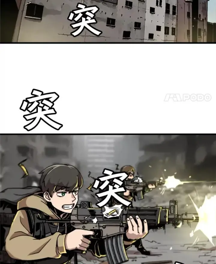 漫画《孤雄升级》2.平凡的脚夫第4张图