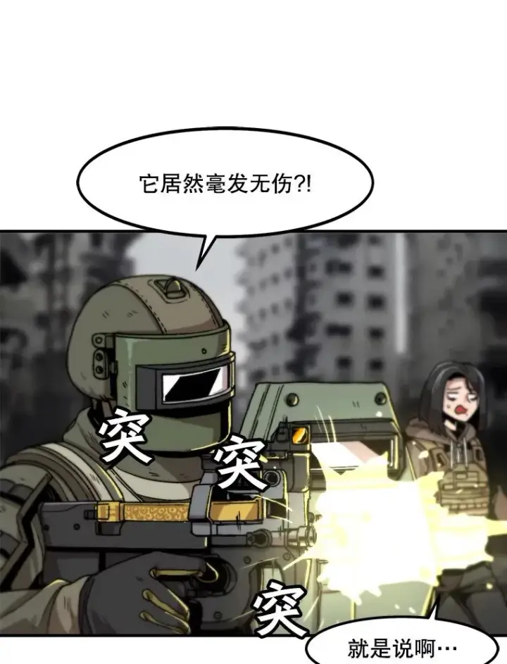 漫画《孤雄升级》2.平凡的脚夫第40张图