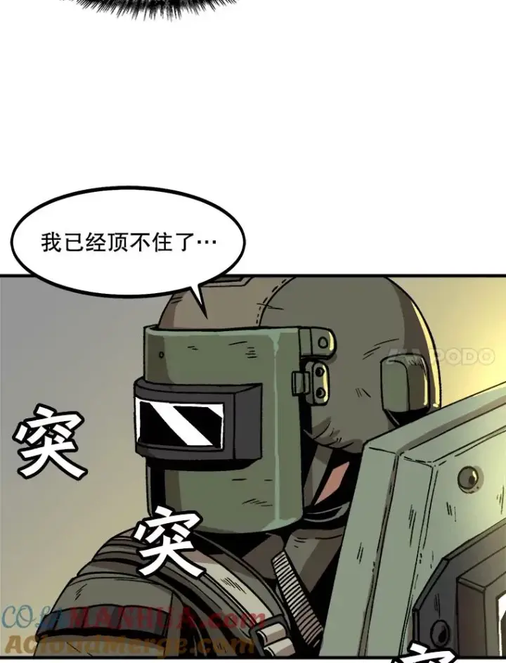 漫画《孤雄升级》2.平凡的脚夫第45张图