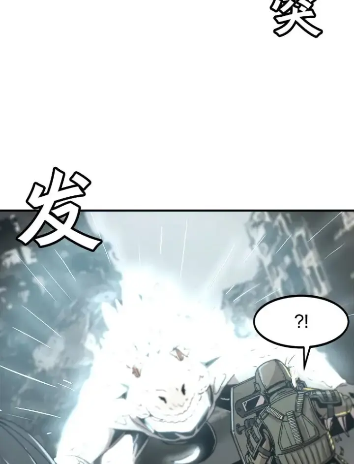 漫画《孤雄升级》2.平凡的脚夫第46张图