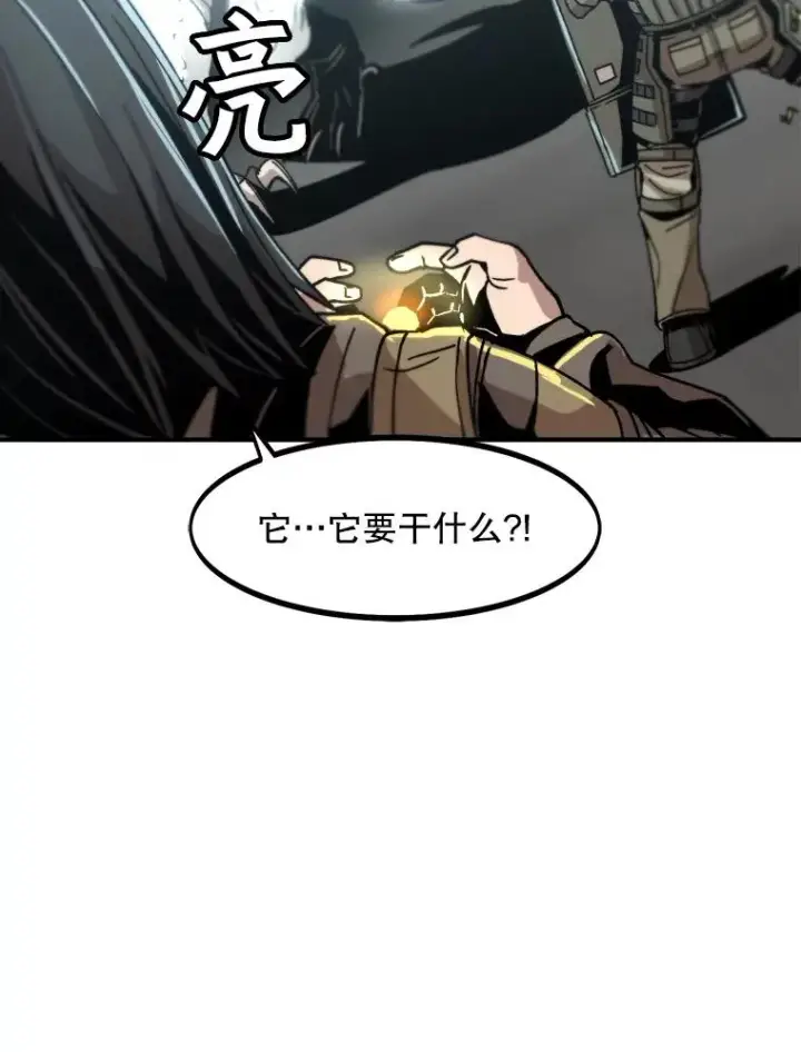 漫画《孤雄升级》2.平凡的脚夫第47张图