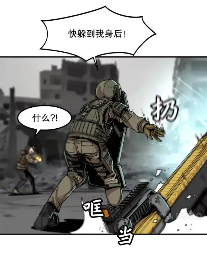 漫画《孤雄升级》2.平凡的脚夫第48张图
