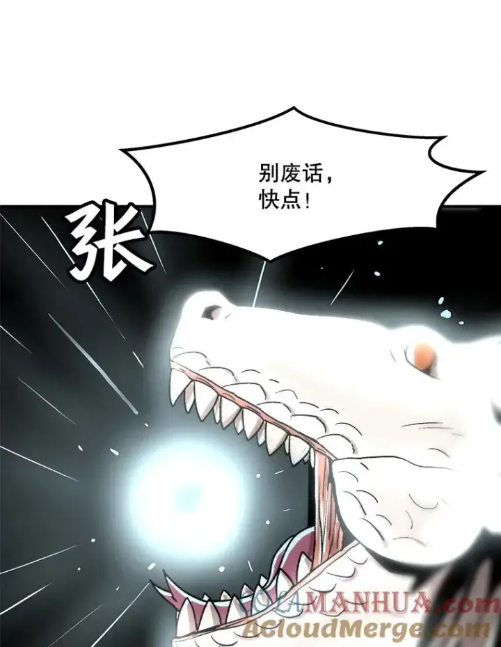 漫画《孤雄升级》2.平凡的脚夫第49张图