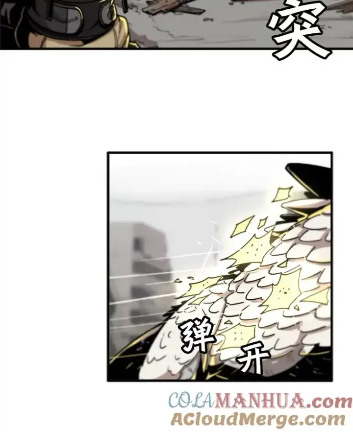漫画《孤雄升级》2.平凡的脚夫第5张图