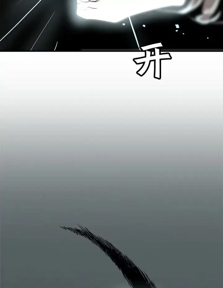 漫画《孤雄升级》2.平凡的脚夫第50张图