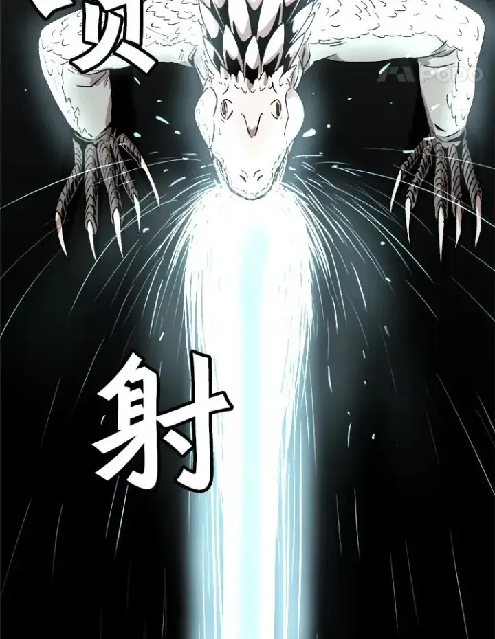 漫画《孤雄升级》2.平凡的脚夫第52张图