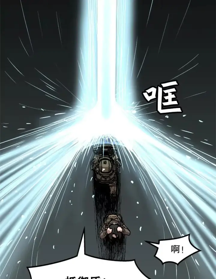 漫画《孤雄升级》2.平凡的脚夫第54张图
