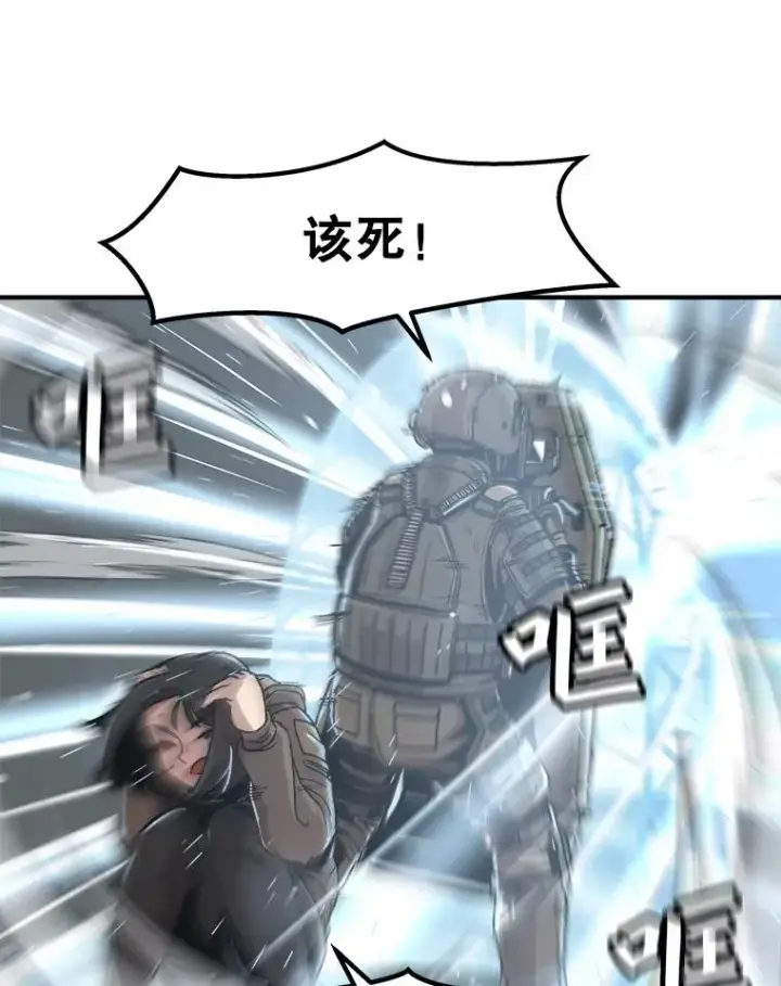 漫画《孤雄升级》2.平凡的脚夫第56张图