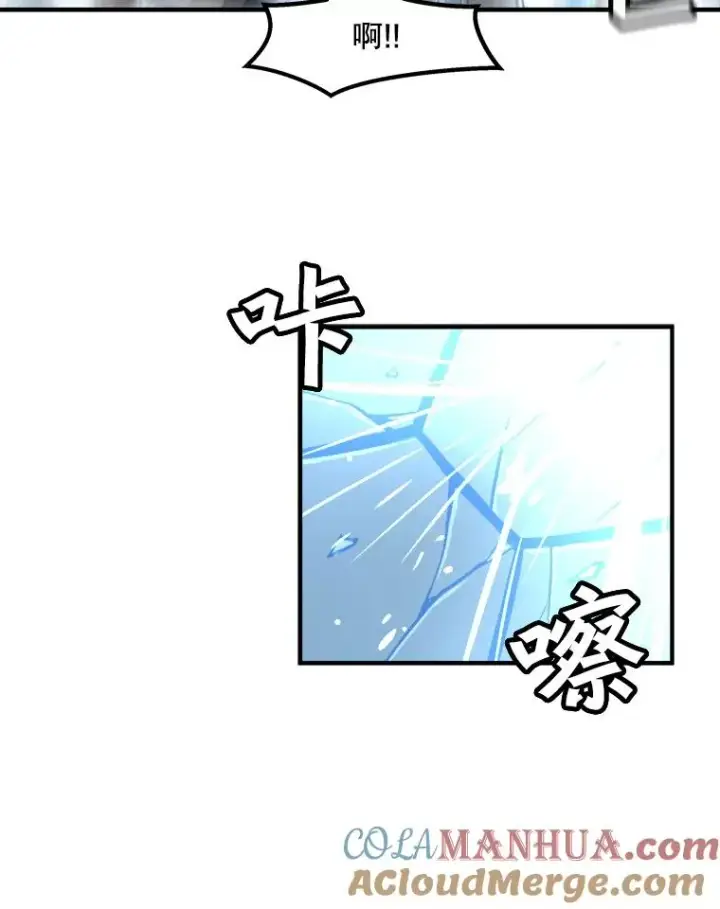 漫画《孤雄升级》2.平凡的脚夫第57张图