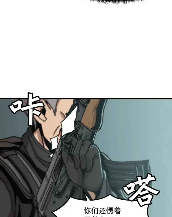 漫画《孤雄升级》2.平凡的脚夫第59张图