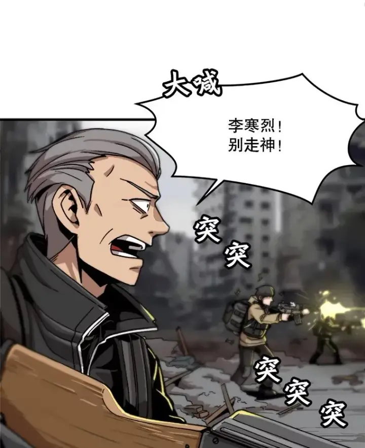 漫画《孤雄升级》2.平凡的脚夫第6张图