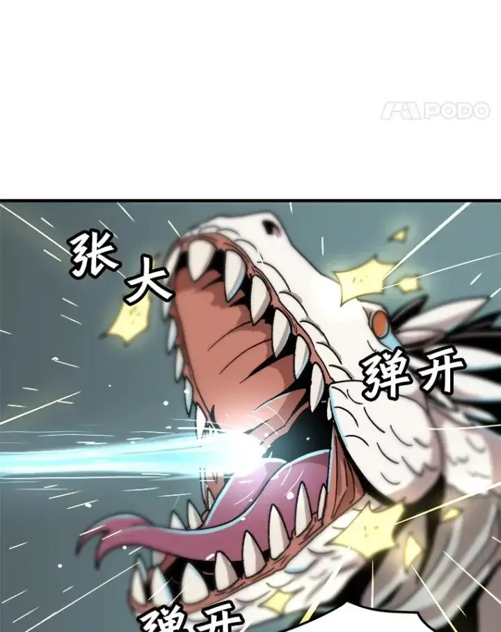 漫画《孤雄升级》2.平凡的脚夫第62张图