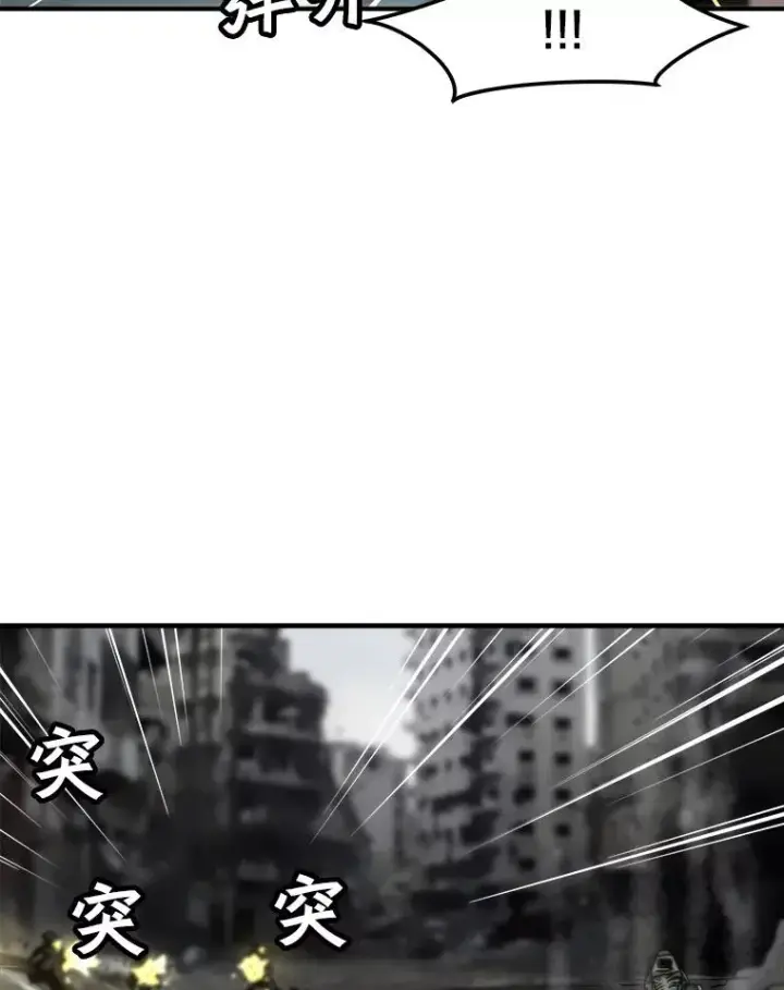漫画《孤雄升级》2.平凡的脚夫第63张图