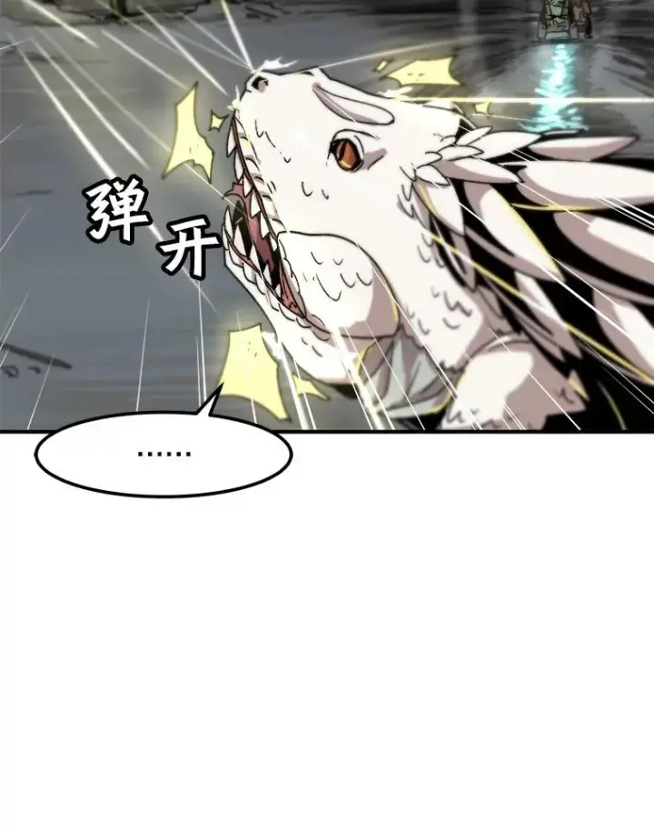 漫画《孤雄升级》2.平凡的脚夫第64张图