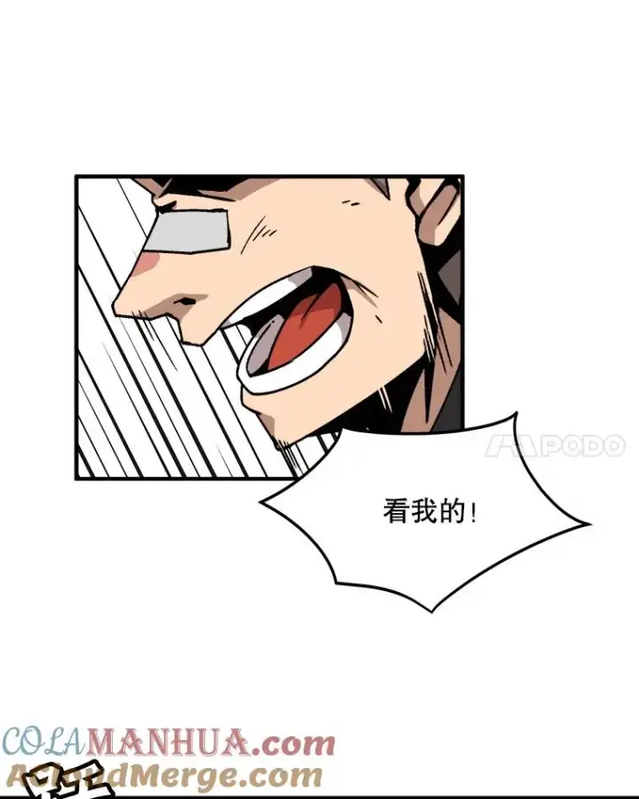 漫画《孤雄升级》2.平凡的脚夫第65张图
