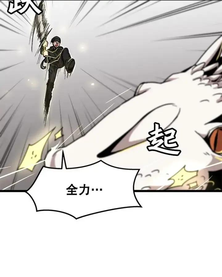 漫画《孤雄升级》2.平凡的脚夫第66张图