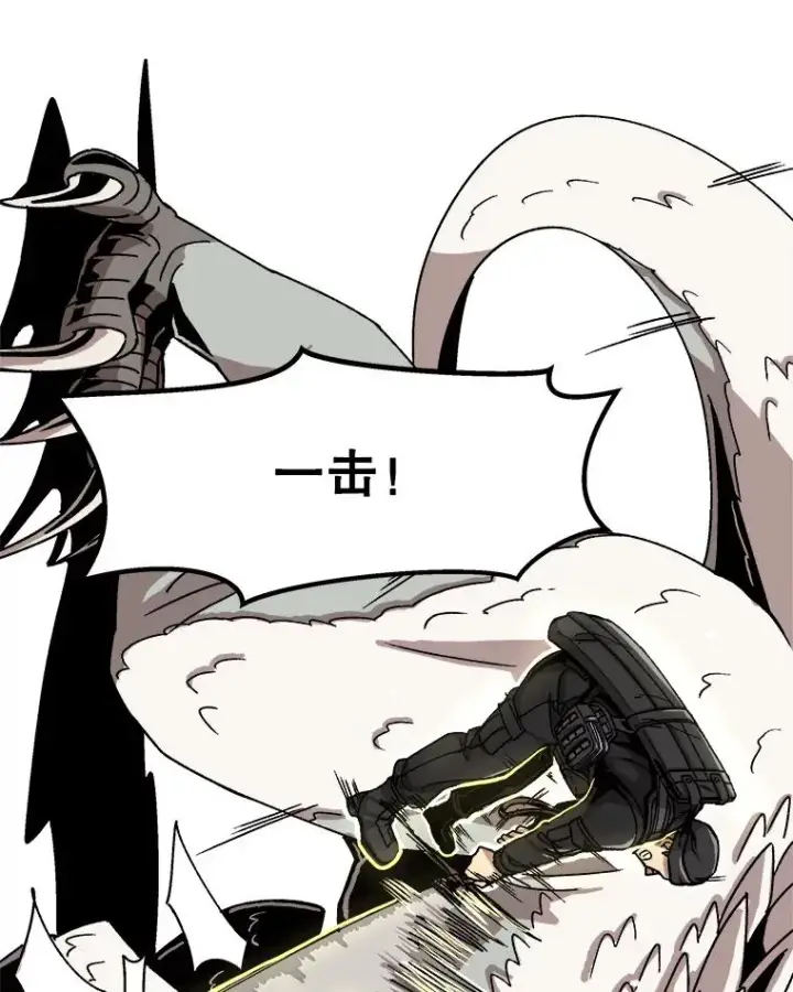 漫画《孤雄升级》2.平凡的脚夫第67张图