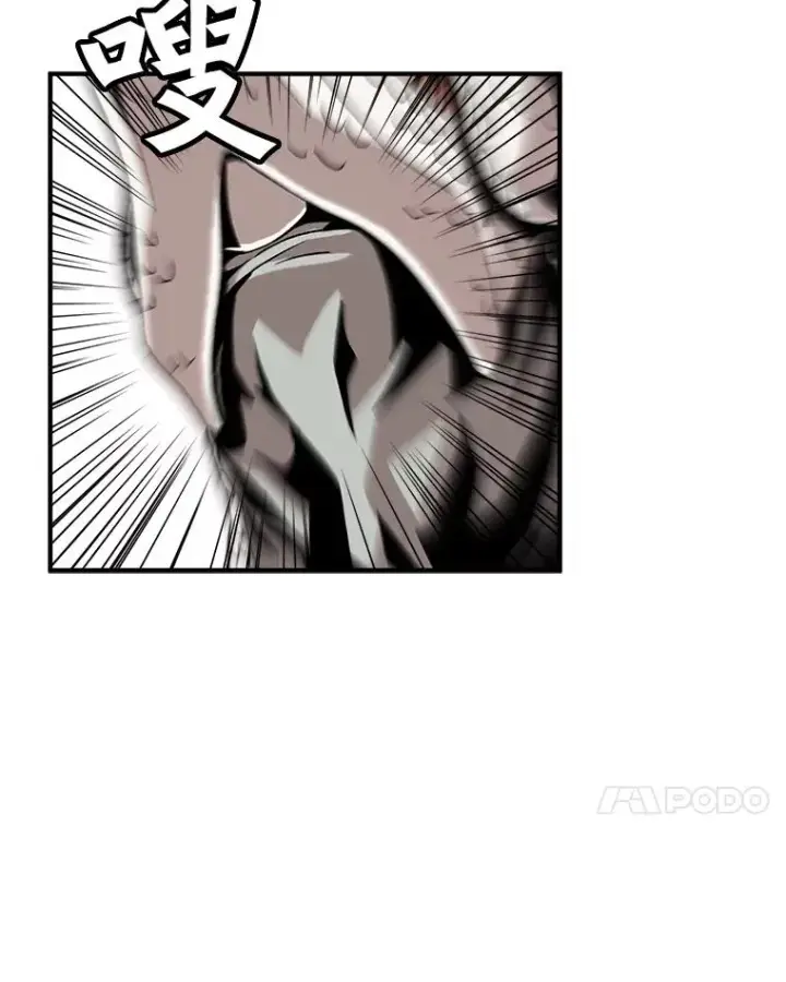 漫画《孤雄升级》2.平凡的脚夫第75张图