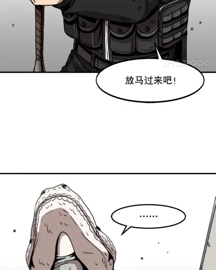 漫画《孤雄升级》2.平凡的脚夫第79张图