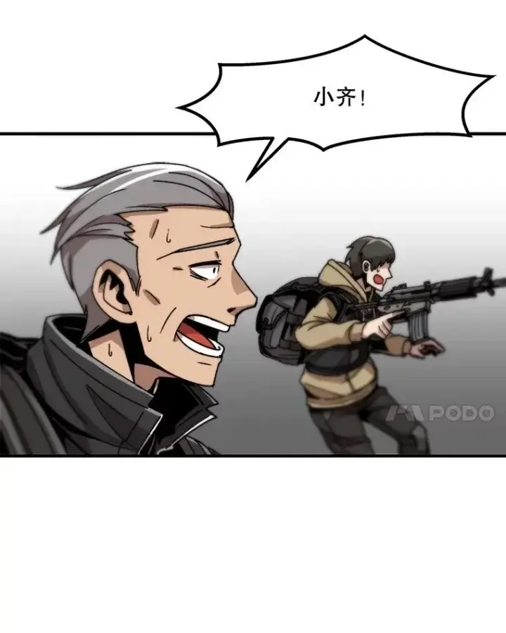 漫画《孤雄升级》2.平凡的脚夫第82张图