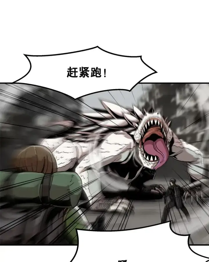 漫画《孤雄升级》2.平凡的脚夫第83张图