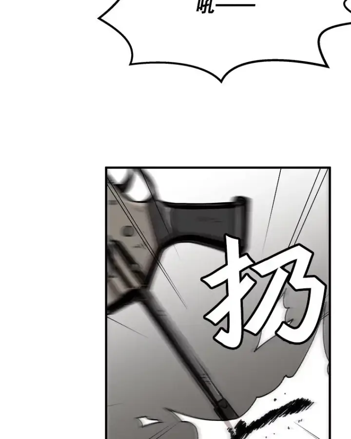 漫画《孤雄升级》2.平凡的脚夫第84张图