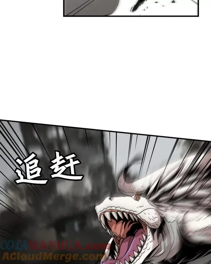 漫画《孤雄升级》2.平凡的脚夫第85张图