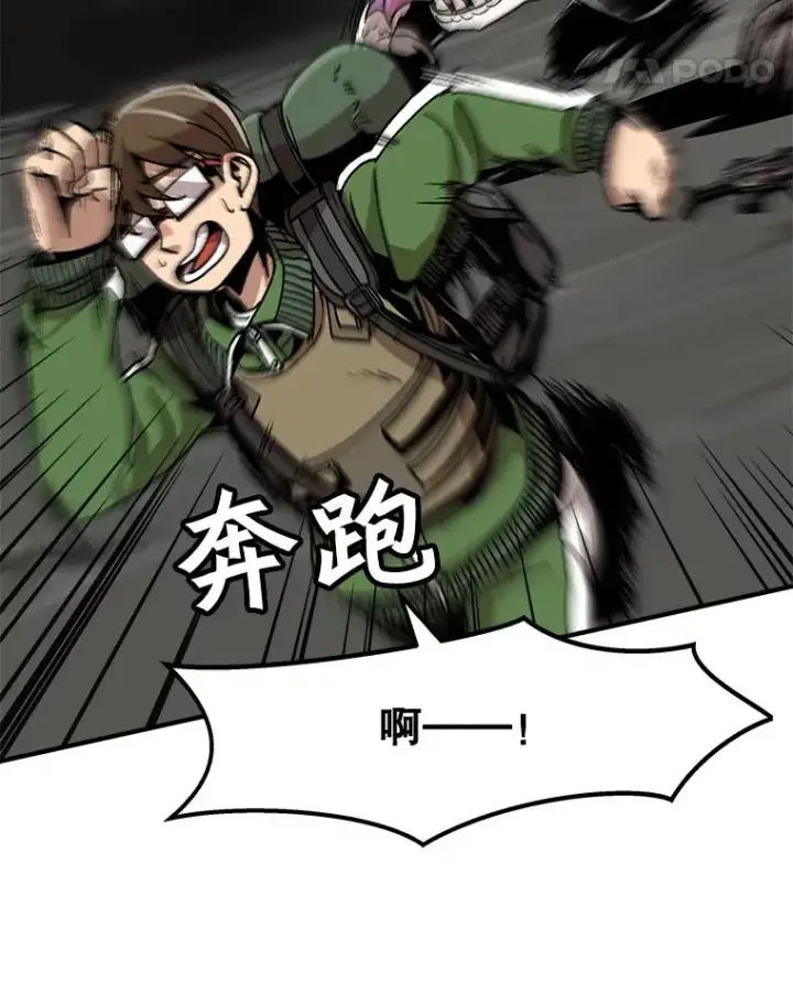 漫画《孤雄升级》2.平凡的脚夫第86张图