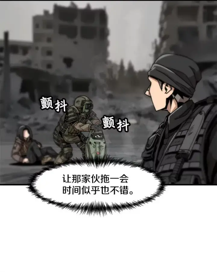 漫画《孤雄升级》2.平凡的脚夫第88张图