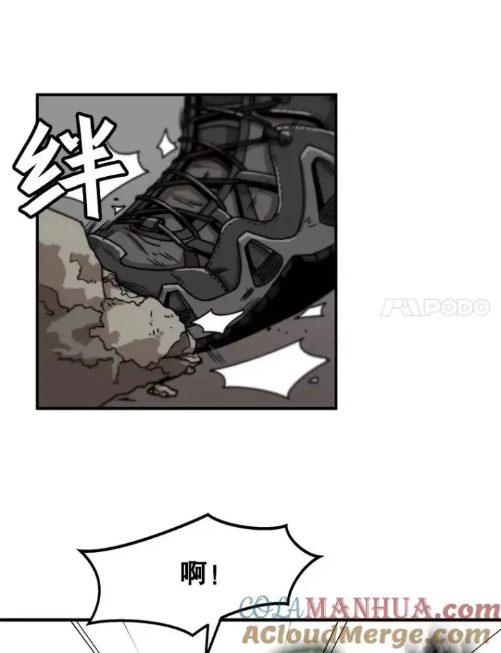 漫画《孤雄升级》2.平凡的脚夫第89张图