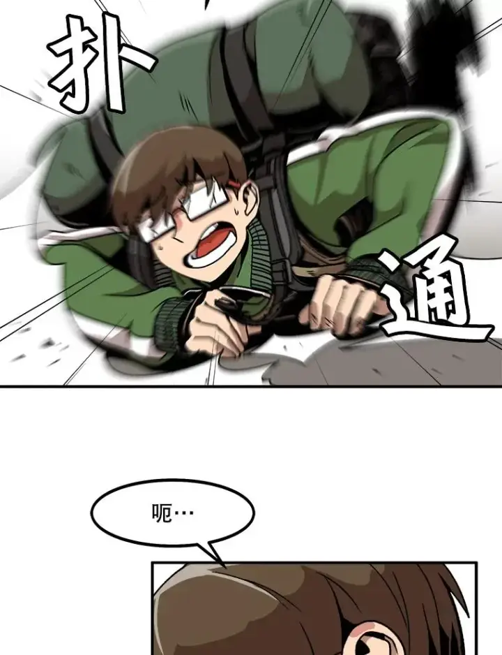 漫画《孤雄升级》2.平凡的脚夫第90张图